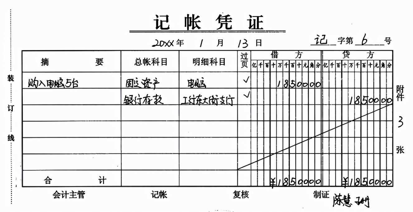 会计如何做账(新手会计怎么建账)