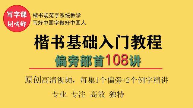 禾字旁的字有哪些（禾木旁10个例字）