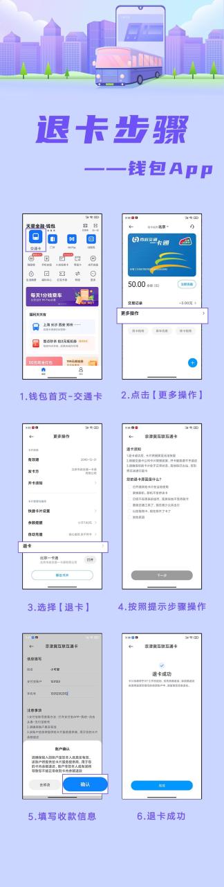 小米智能卡(小米手机交通卡退卡教程盘点)