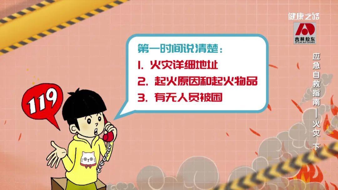 火灾致人死亡的最主要原因是哪些？附：火灾致死4大原因