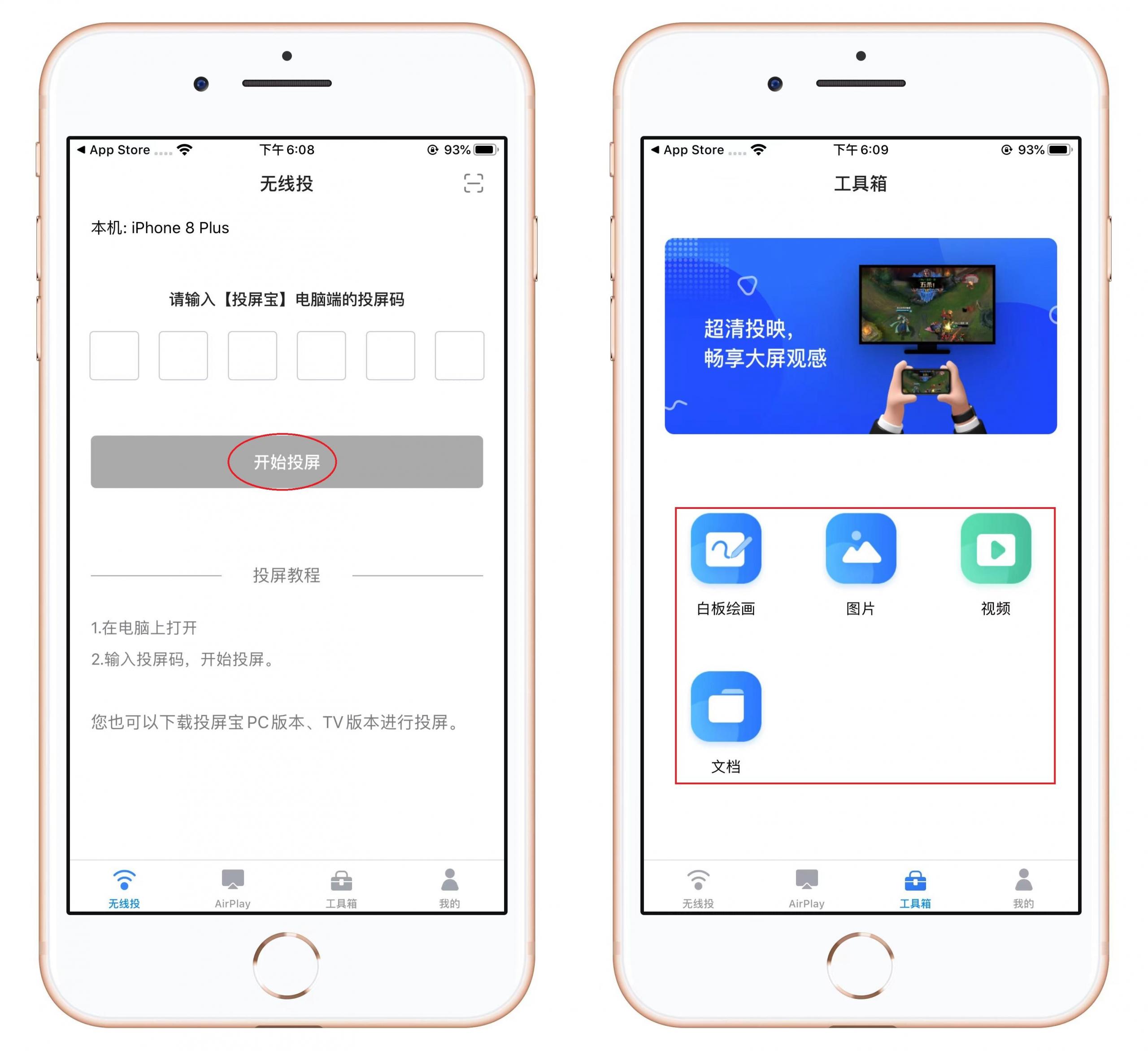 苹果手机电池怎么设置百分比