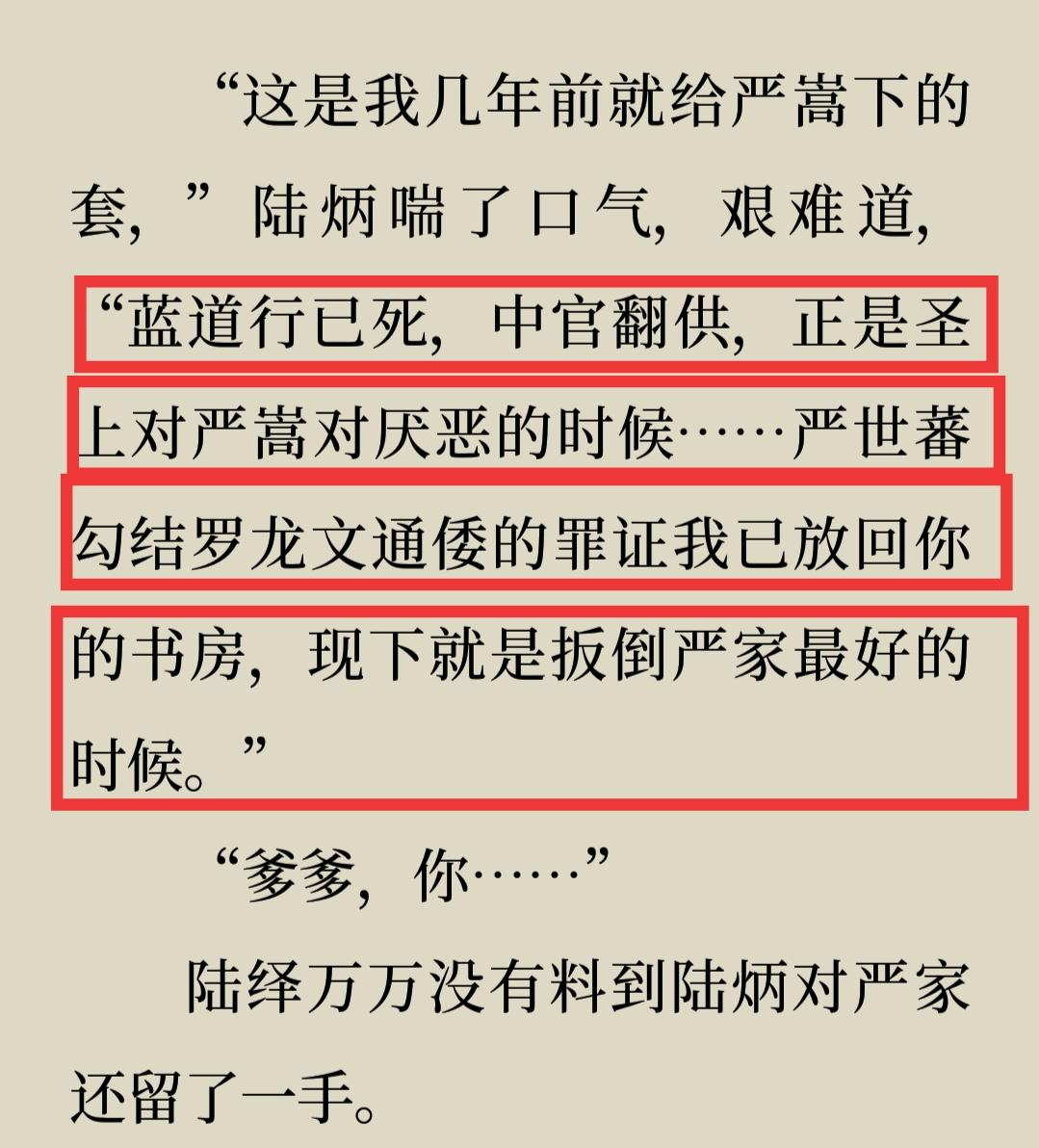 锦衣之下结局是什么？陆绎三年牢狱之苦，蓝青玄含冤去世