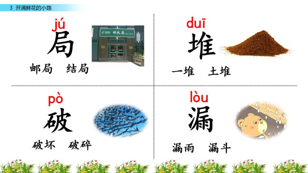 什么的小路(什么什么的小路填四字词语)