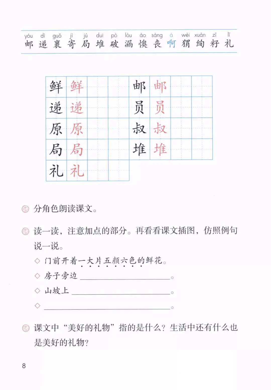 什么的小路(什么什么的小路填四字词语)