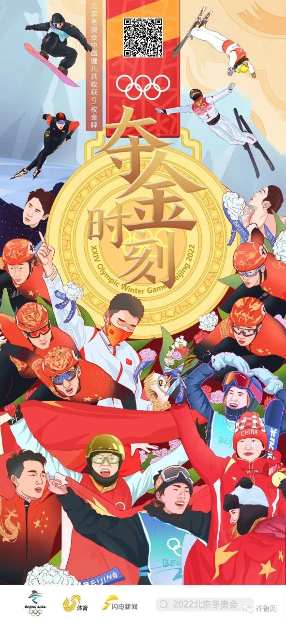 冬奥会奖牌榜（冬奥最新金牌榜）