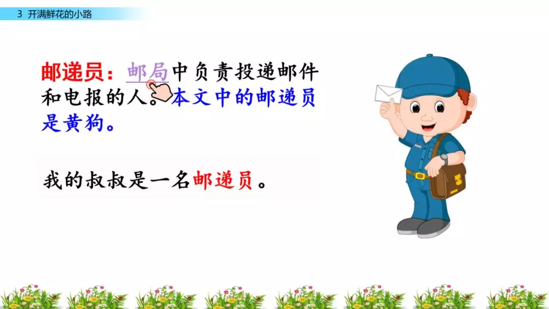 什么的小路(什么什么的小路填四字词语)