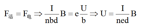 霍尔效应的公式（霍尔效应的原理）