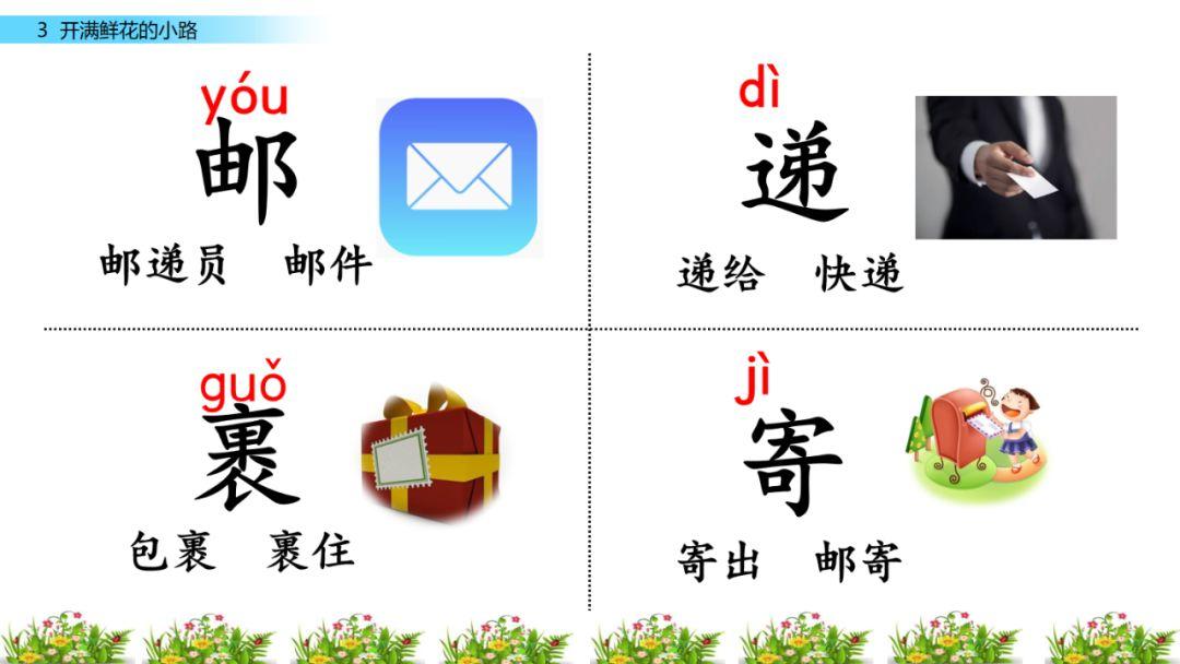 什么的小路(什么什么的小路填四字词语)