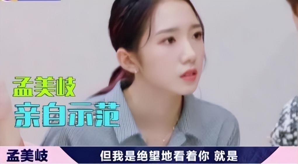 孟美岐事件是怎么回事？孟美岐还能复出吗