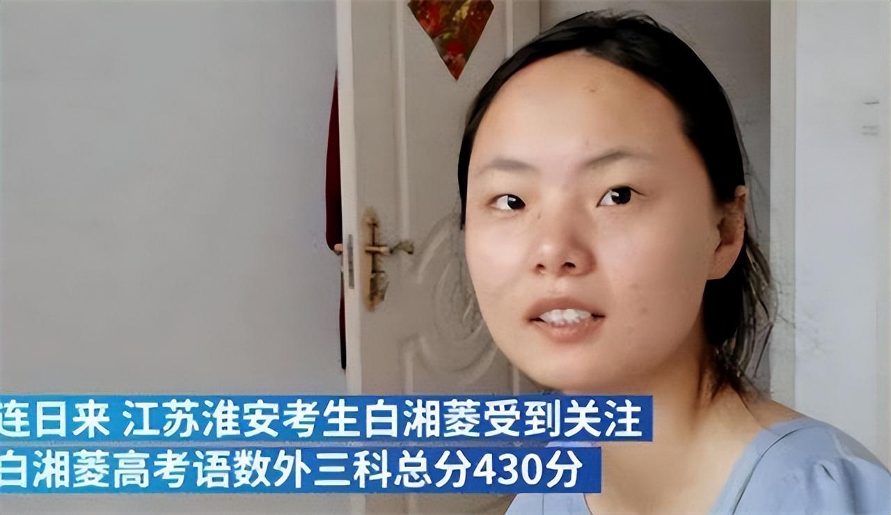 江苏高考女状元，遭到多所985名校拒绝录取，成为“最惨状元”