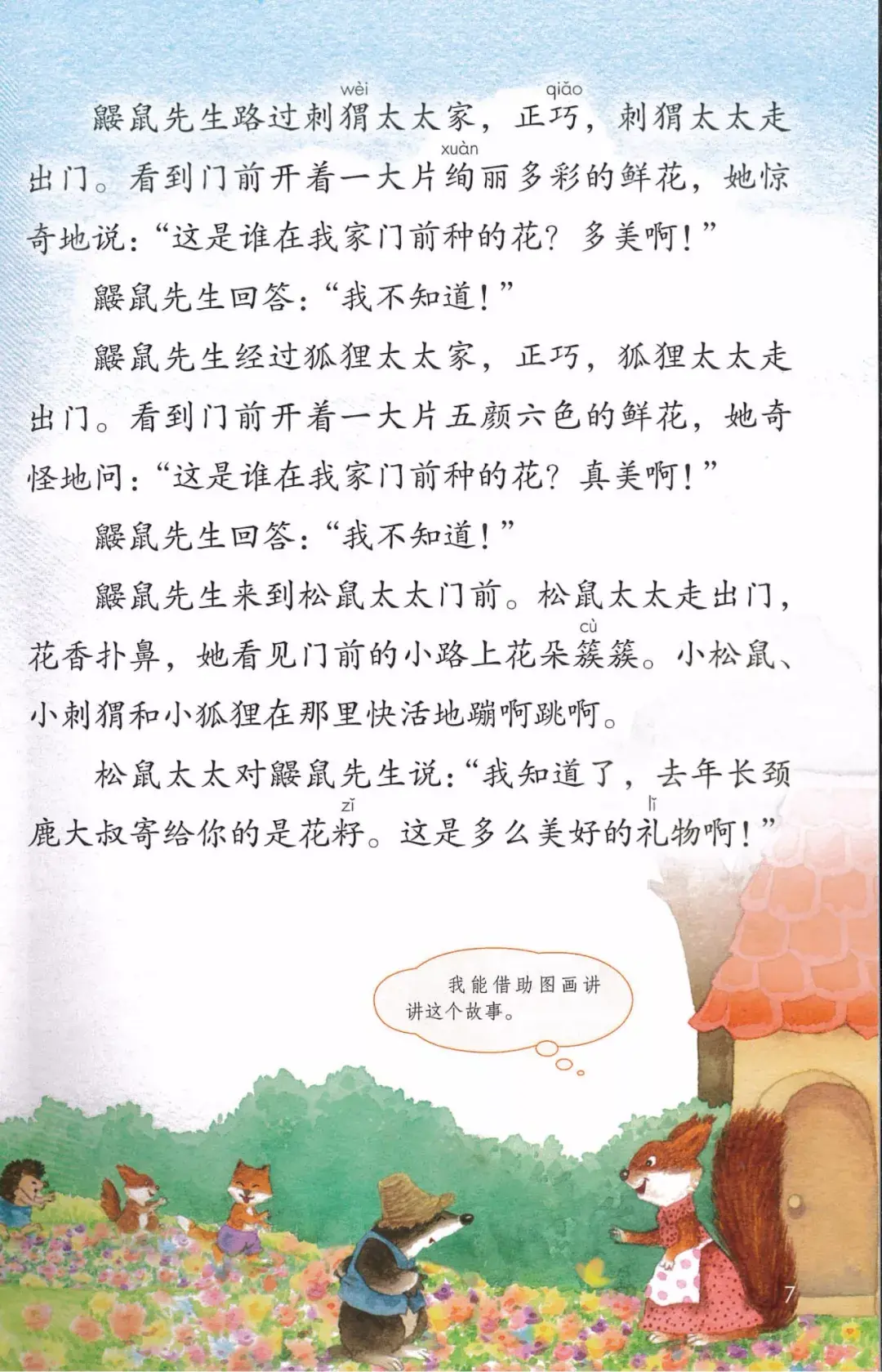 什么的小路(什么什么的小路填四字词语)