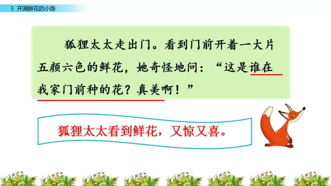 什么的小路(什么什么的小路填四字词语)