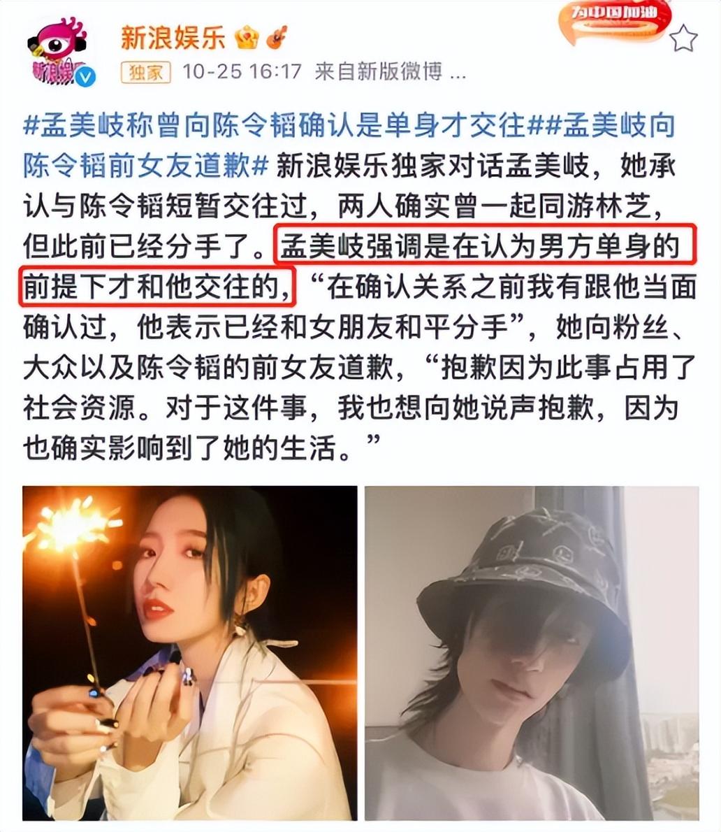 孟美岐事件是怎么回事？孟美岐还能复出吗