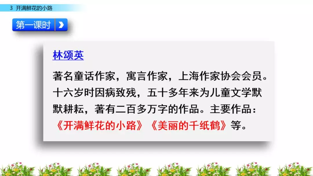 什么的小路(什么什么的小路填四字词语)