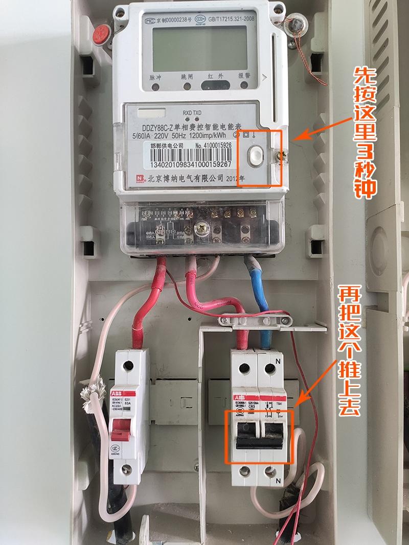 交完电费多久能来电(交完电费多久能来电显示跳闸)