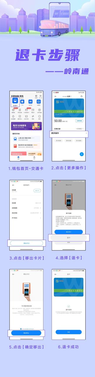 小米智能卡(小米手机交通卡退卡教程盘点)