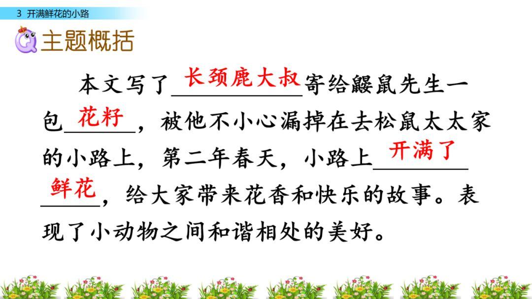 什么的小路(什么什么的小路填四字词语)