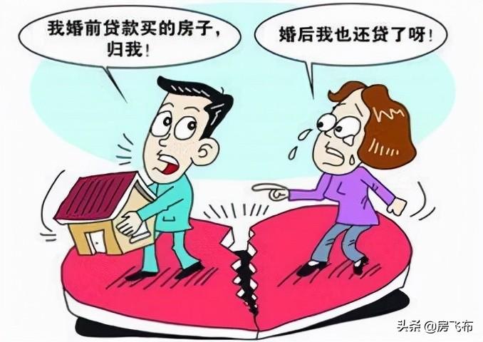 婚前买的房子婚后算共同财产吗(婚前房产婚后属于夫妻共同财产吗)