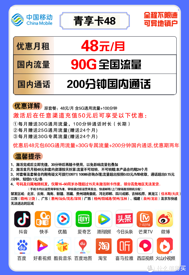 上海移动套餐资费一览表2022（2022移动良心好卡汇总）