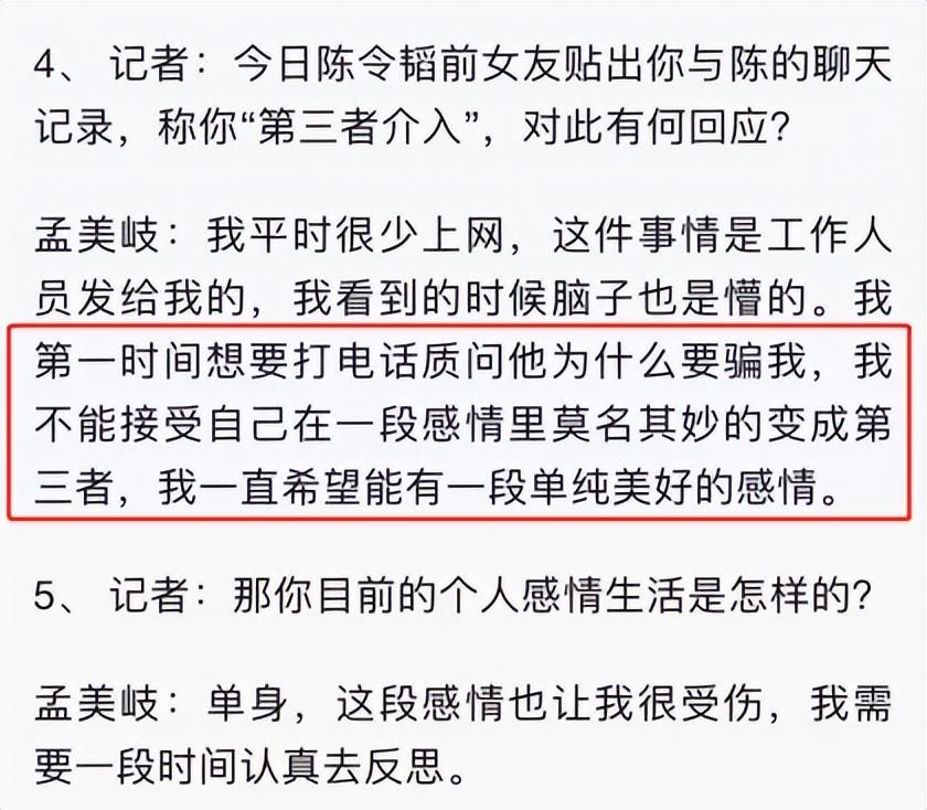 孟美岐事件是怎么回事？孟美岐还能复出吗