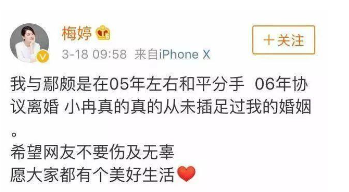 李小冉生宝宝了吗（曾被前任威胁恋爱流产2次）
