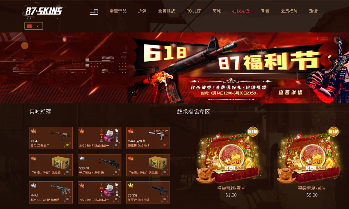 csgo模拟开箱子网站（2022本土csgo开箱网站大全）