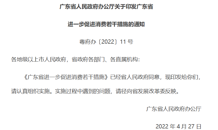 汽车下乡政策 2022汽车下乡补贴