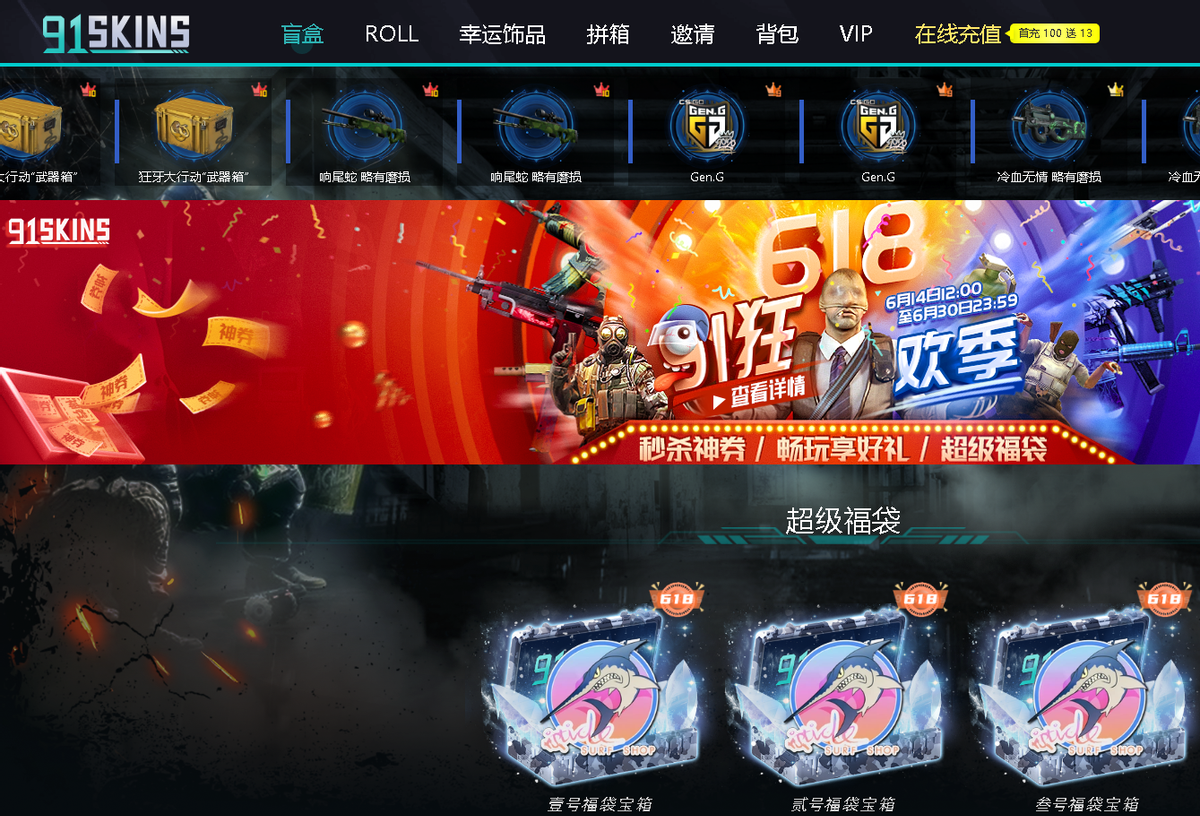 csgo模拟开箱子网站（2022本土csgo开箱网站大全）