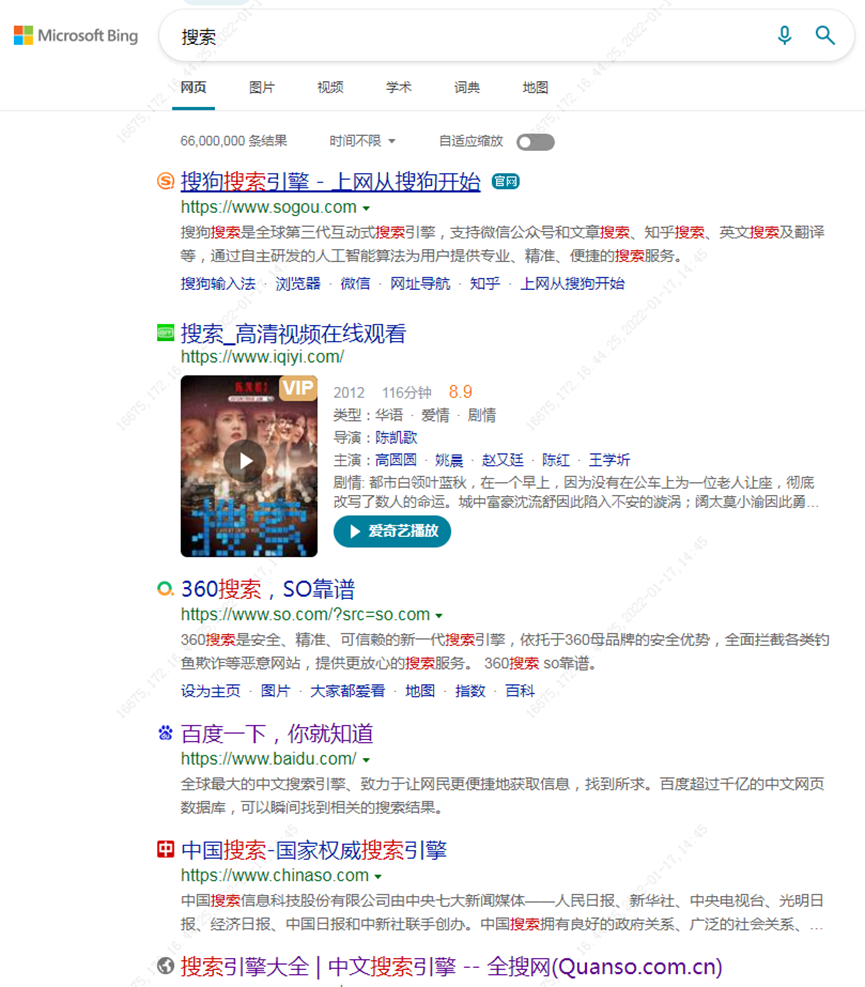 中国搜索引擎排名（国内十大搜索引擎排名）
