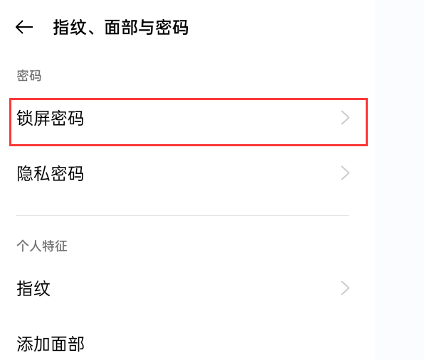 手机是如何设置手机的锁屏密码(怎样设置安卓手机的屏幕密码)