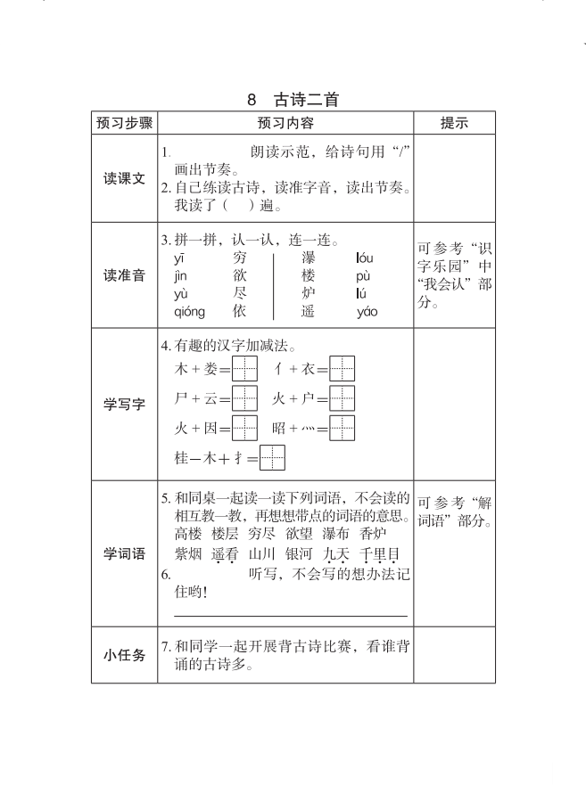 痛苦的近义词是什么(痛苦的近义词和反义词)