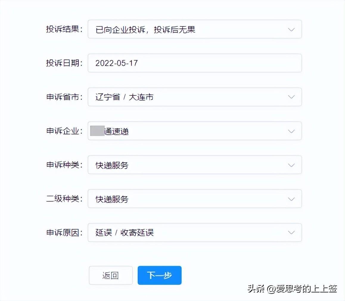 怎么投诉快递公司最有效(投诉快递最狠的方法)