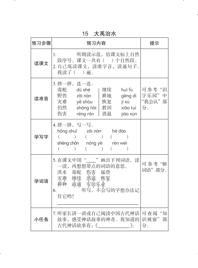 痛苦的近义词是什么(痛苦的近义词和反义词)