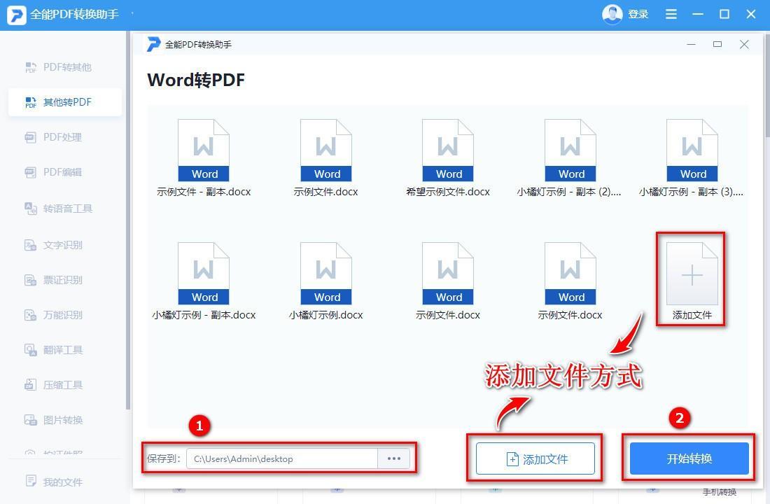 word导出pdf失败怎么办（两种格式正确转换教程）