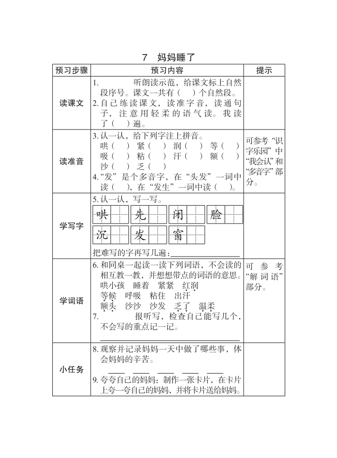 痛苦的近义词是什么(痛苦的近义词和反义词)