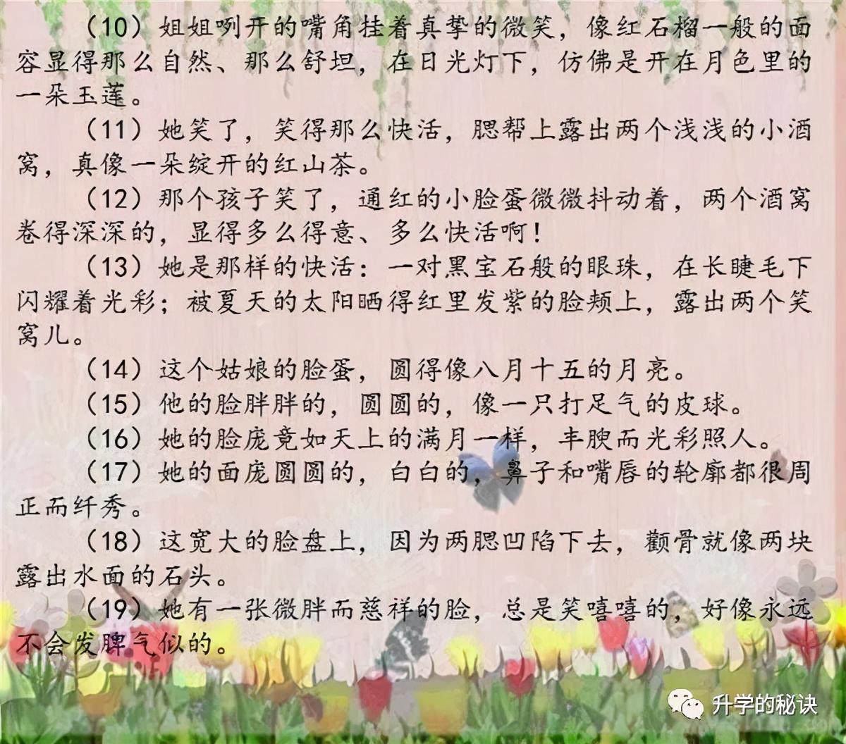孩子期末复习孩子作文脱颖而出（词语+句子+常考小常识）