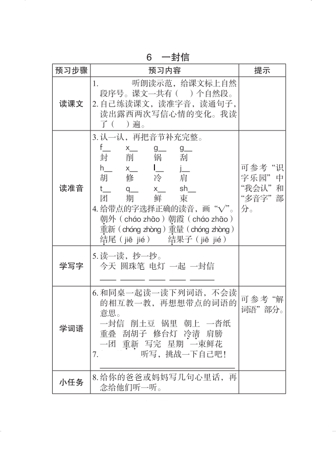 痛苦的近义词是什么(痛苦的近义词和反义词)