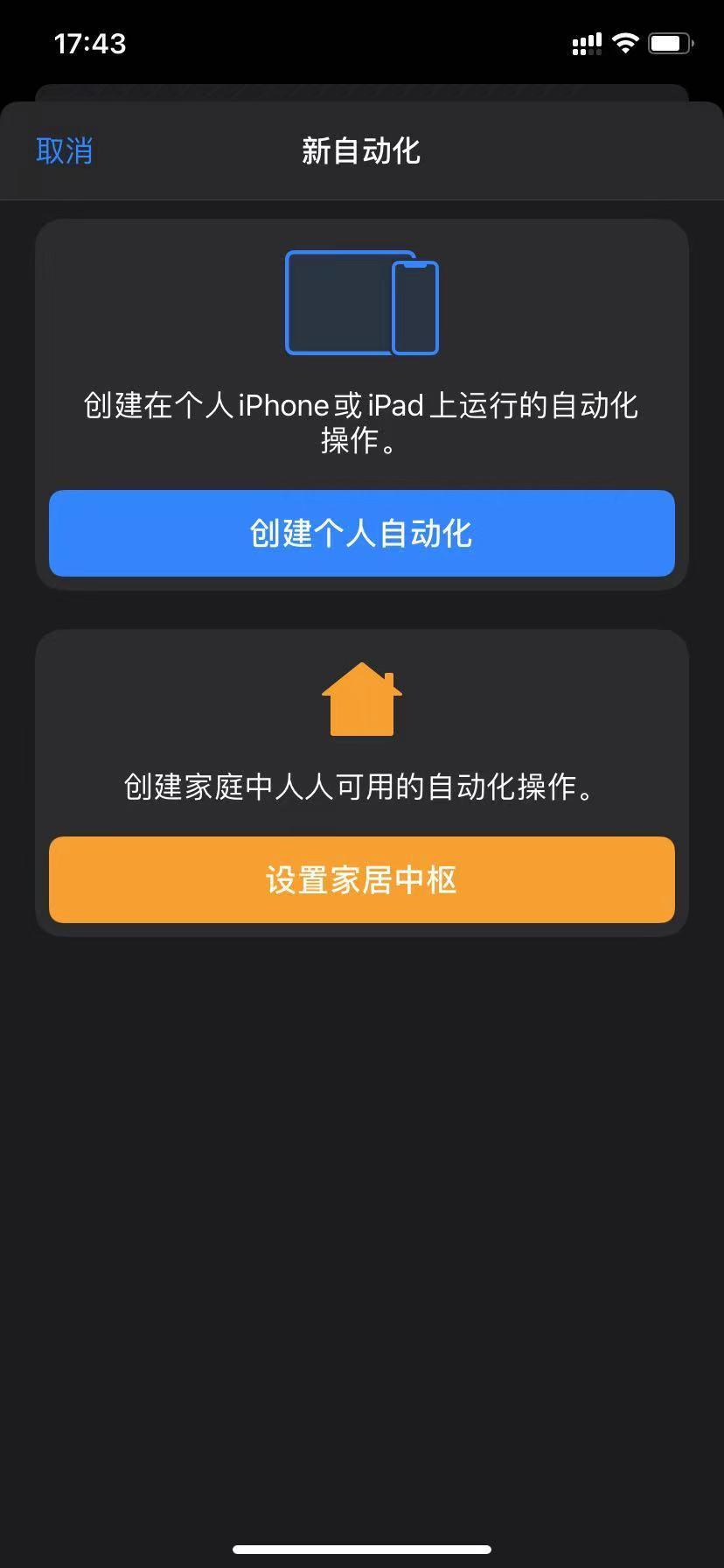 好文:苹果的nfc在哪里打开(苹果钥匙扣门禁功能打开方法)