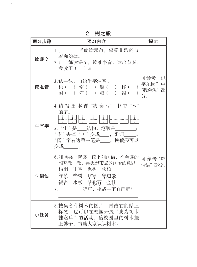 痛苦的近义词是什么(痛苦的近义词和反义词)