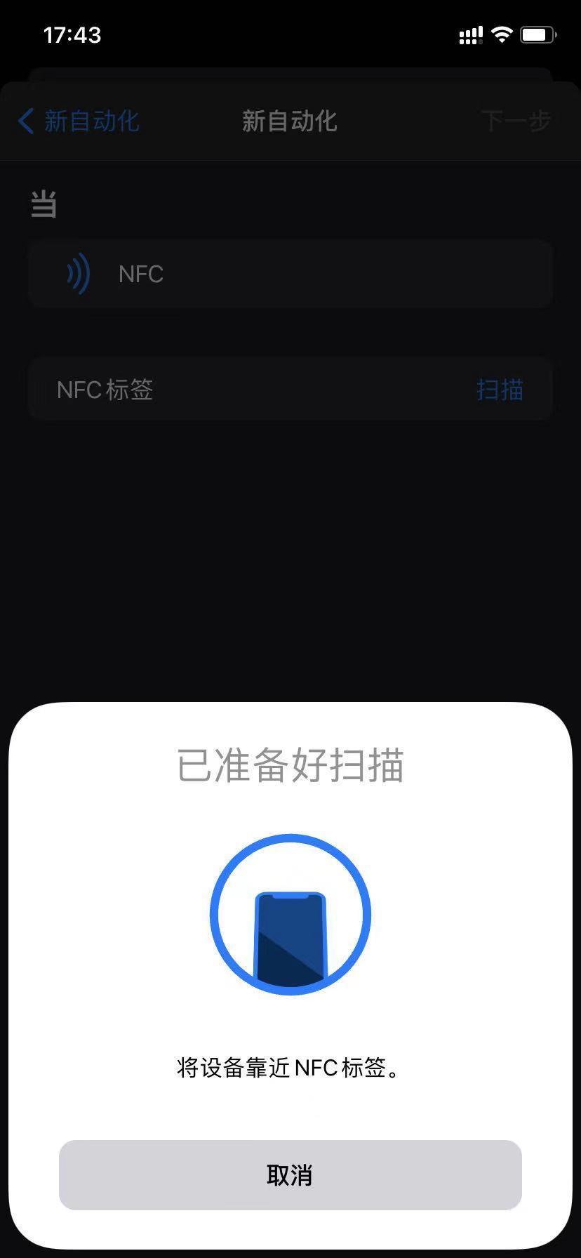 好文:苹果的nfc在哪里打开(苹果钥匙扣门禁功能打开方法)