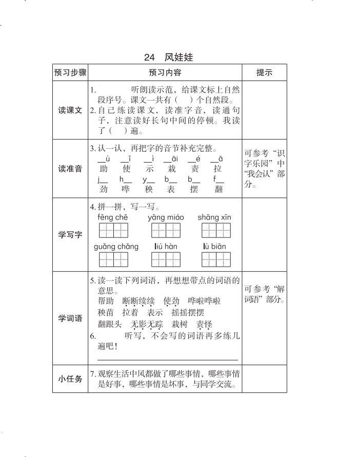痛苦的近义词是什么(痛苦的近义词和反义词)