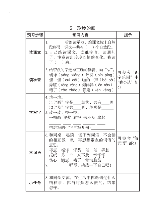 痛苦的近义词是什么(痛苦的近义词和反义词)