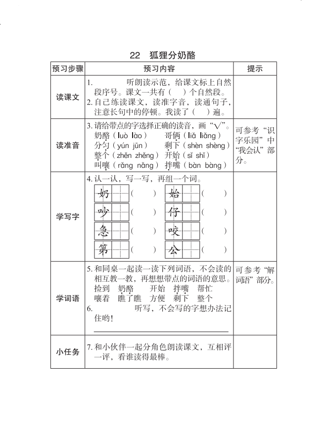 痛苦的近义词是什么(痛苦的近义词和反义词)