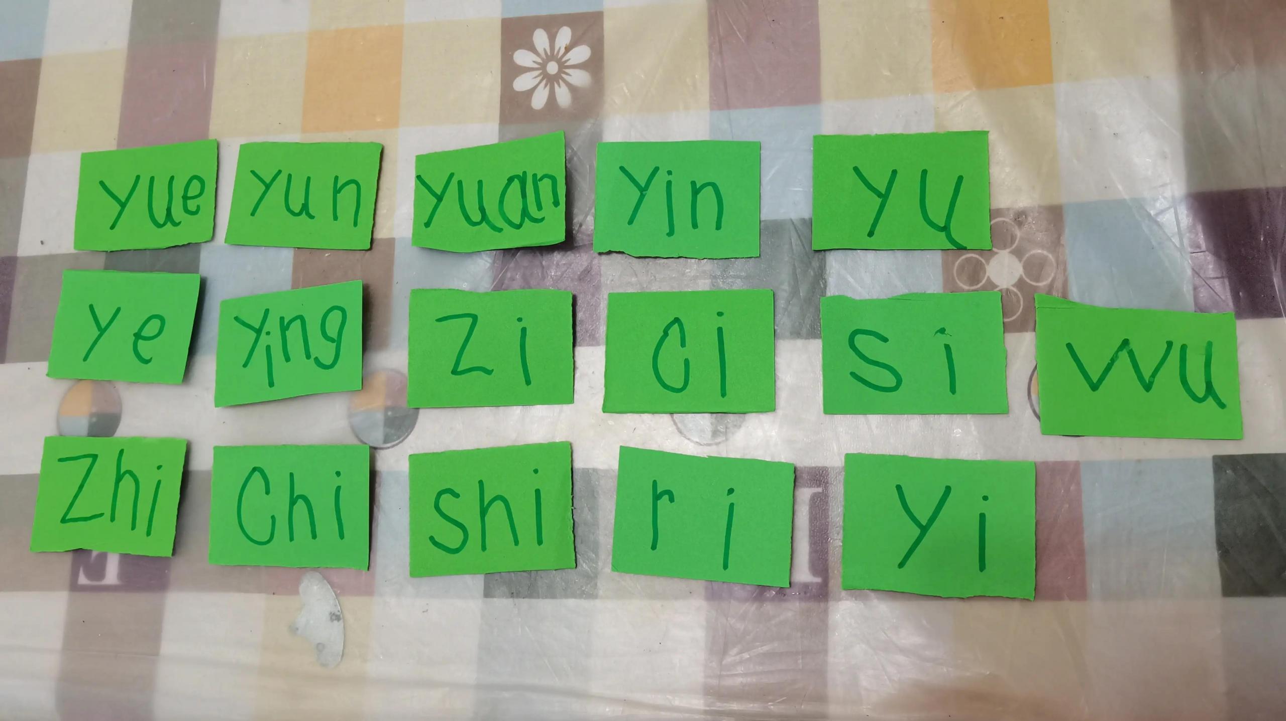 好文:怎样做拼音认读卡片