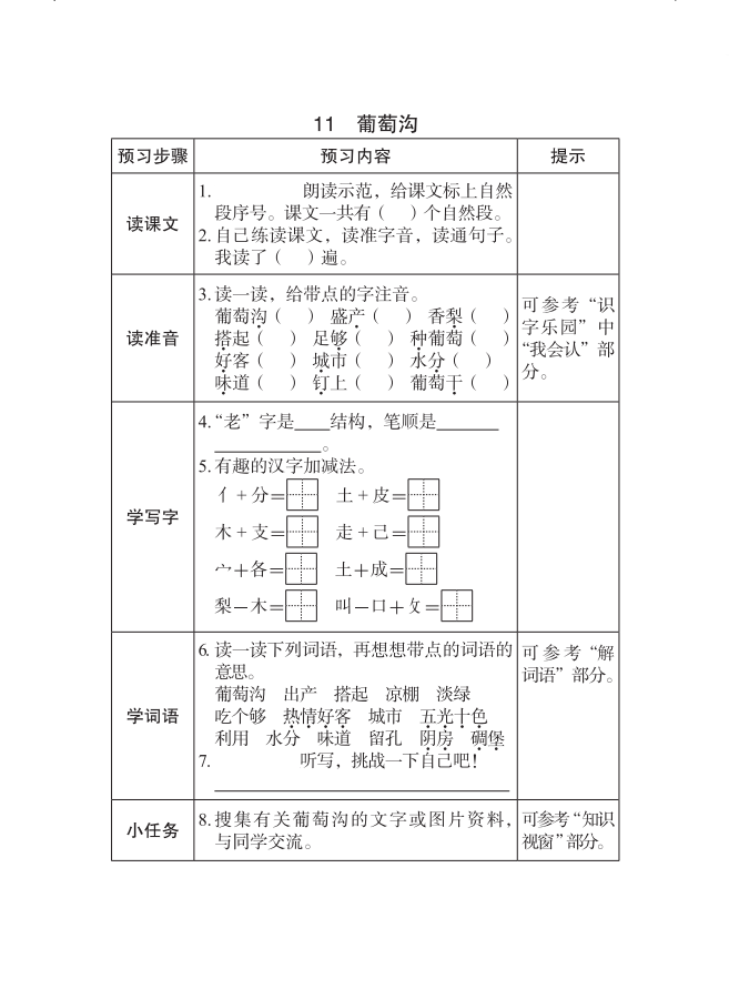 痛苦的近义词是什么(痛苦的近义词和反义词)