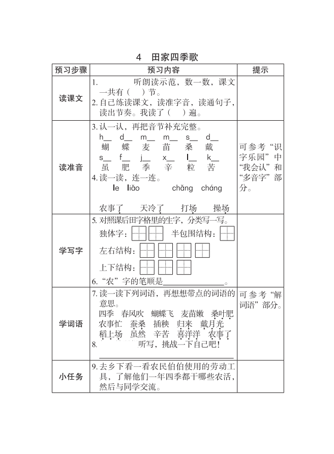 痛苦的近义词是什么(痛苦的近义词和反义词)