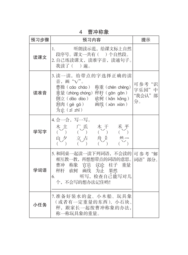 痛苦的近义词是什么(痛苦的近义词和反义词)