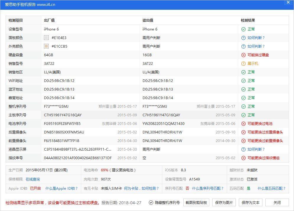 ipad如何开机验机不激活(ipad验机的3种方法)
