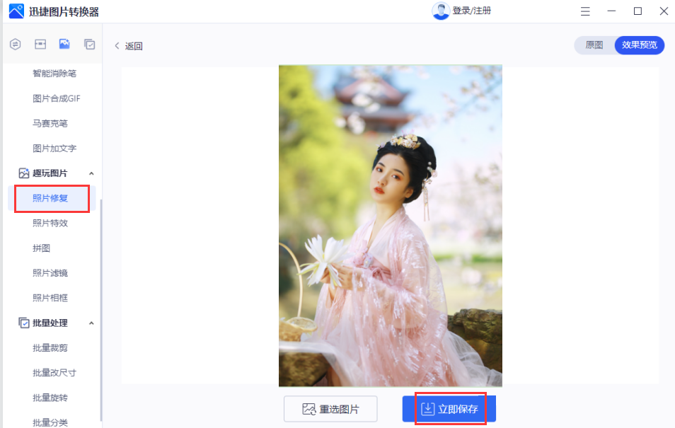 ps怎么处理图片不清晰