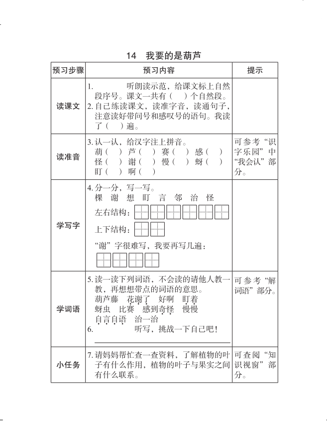 痛苦的近义词是什么(痛苦的近义词和反义词)